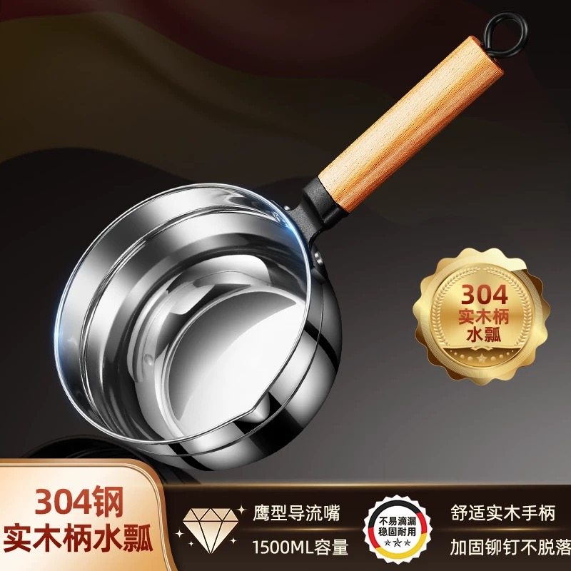 加厚304不锈钢水瓢家用特厚厨房专用水舀子大号长短柄水漂舀水勺,厨房/烹饪用具,水舀/水瓢,淘宝优惠券,粉丝福利购,淘宝优惠卷