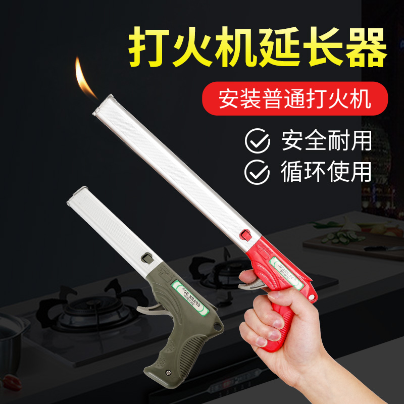 煤气燃气灶点火器长手柄神器耐用商专用电子枪式打火机延长点火棒