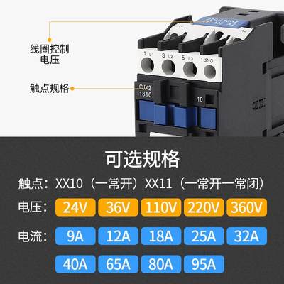 LC1D交流接触器CJX2-1210 1201 0910 1810 2510 3210 220V 380V