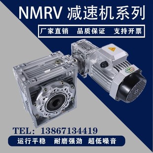 110 准双曲面齿轮rv减速机3040 130涡轮蜗杆法兰立式