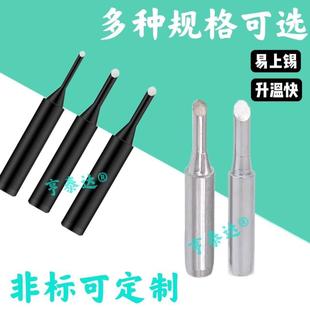 900系列烙铁头马蹄CF烙铁咀仅斜面上锡2CF3CF4CF 936恒温焊台通用