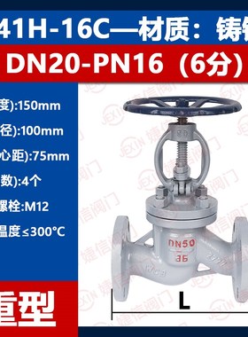 J41H-16C铸钢法兰截止阀高温蒸汽阀门锅炉碳钢DHN25 50 80 100 15
