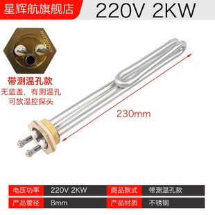 1寸螺纹DN25电加热棒太阳能加热管220v 3kw热水器M32发热管 2kw