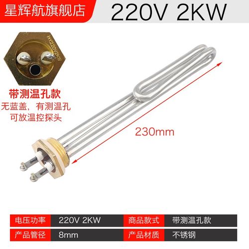 1寸螺纹DN25电加热棒太阳能加热管220v 2kw 3kw热水器M32发热管
