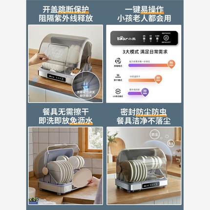 小熊多功能消毒柜台式保洁碗柜家用小型立式筷子消毒烘干机器餐具