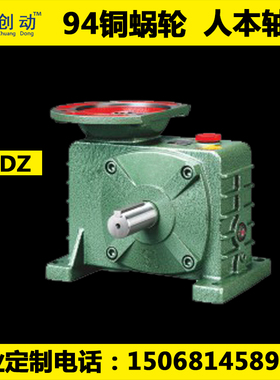 蜗轮蜗杆涡轮减速机wpdz 50 60 70 80 F100 120 135 155减速器箱