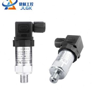 扩散硅压力变送器420mA传感器高精度带数显水压气压液压气体液体