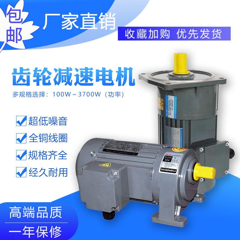 三相38a0V交流齿轮减速电机750W 变频调速400W200W CH/CV卧式马达