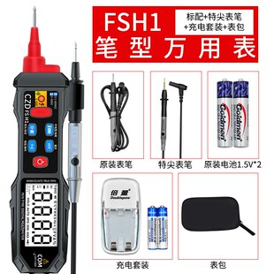 万用表数字大2屏智高精度型能防烧电工表量程小便携式 笔式