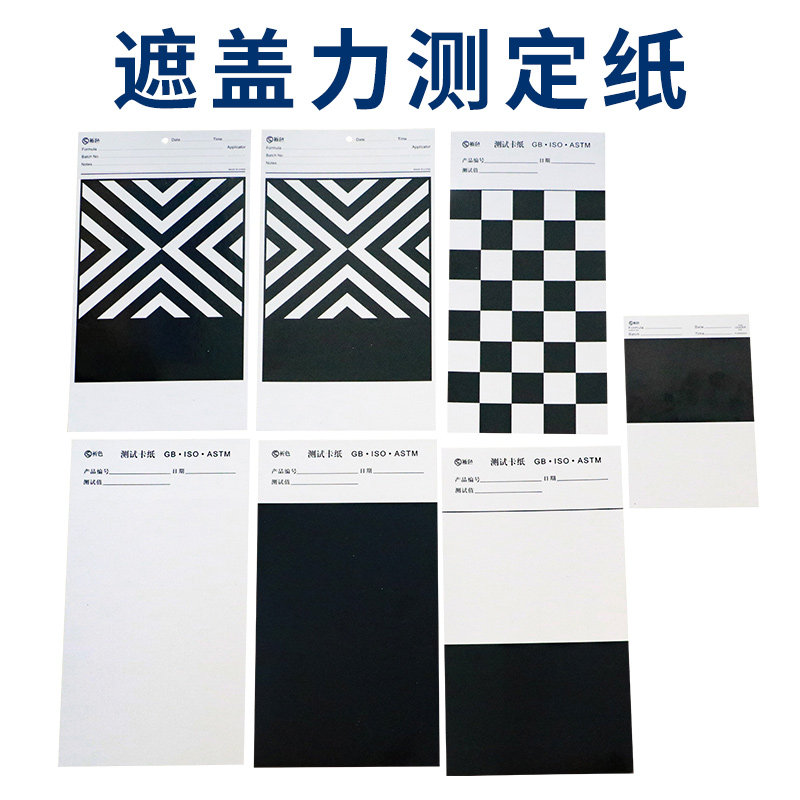 遮盖力测定卡纸黑白纸硬卡纸网格纸涂膜遮盖纸反射率测试斜纹纸,童装/婴儿装/亲子装,儿童装饰手表,淘宝优惠券,粉丝福利购,淘宝优惠卷