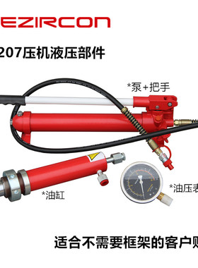 压力机 手动液压机 汽车轴承压力机 锻压机油压机压机 压床26207