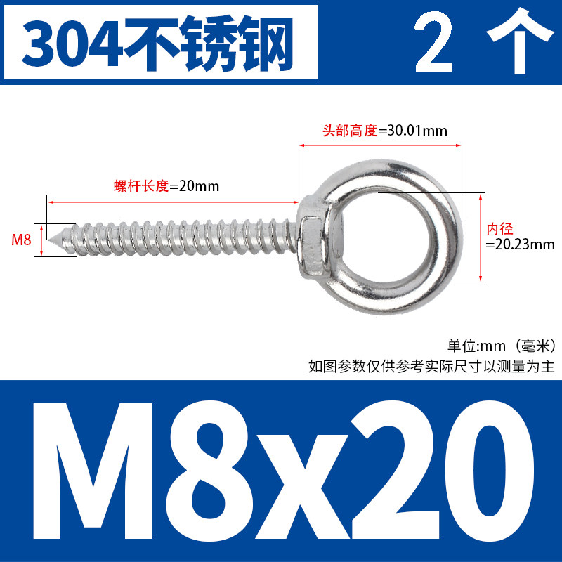 304不锈钢吊环螺丝钉带圆环自攻丝挂钩羊眼圈型自攻音响螺钉M4M12