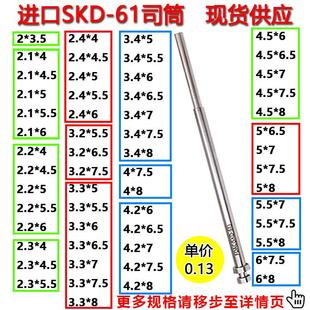 3.2 2.1 2.3 4.2 4.5 3.4 进口SKD61司筒推管顶针2 3.3 2.4 2.2