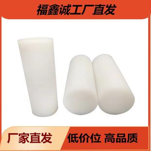 尼龙棒加工白色PA66尼龙棒纯料尼龙柱销耐磨圆柱塑料棒实心尼龙棒