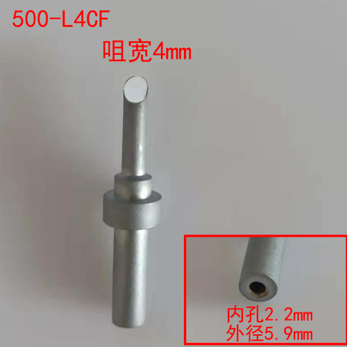 高品质款DC焊锡机烙铁头200-3DK L4CF 203H焊台90W自动焊线机焊咀