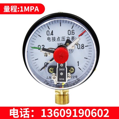 YXC/YX150YXC-1001.6MPA磁助式电接点压力表真空表压力控制器开关