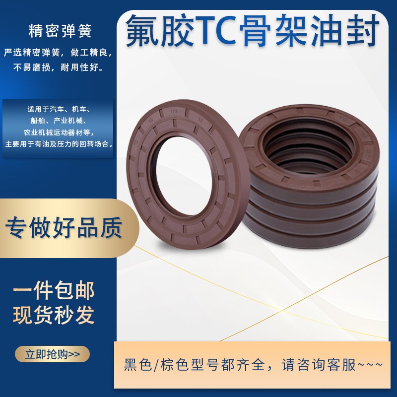 TC骨架油封防尘橡胶耐油密封圈内径20/21*25*26*28*30*31*32*33