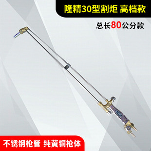 割枪100型防回火三管氧割枪等压式割炬氧气煤气30割把加长气割枪