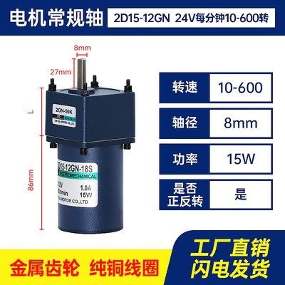 24V可调速电机15W直流低慢速大扭力马达微小型正反转齿轮减速电机