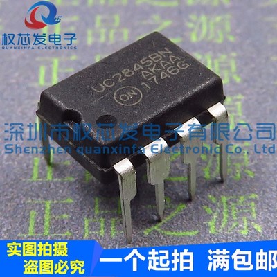 原装全新 UC2845BNG DIP-8 UC2845BN 开关电源控制器