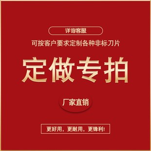 L型封切机刀片收缩膜包装机热封刀制袋机特氟龙热切刀破边开口刀