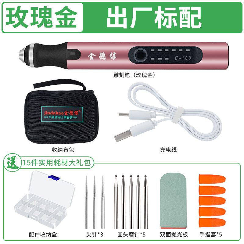 电动刻字笔充电式小型调速金属玉石激光雕刻机木雕核雕蛋雕雕刻刀