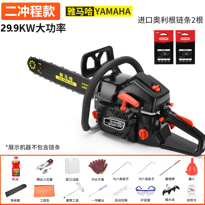 雅马哈油锯伐木锯汽油锯大功率进口小型家用电锯四冲程砍树机油据