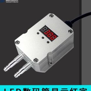 风压变送器微差压rs485负压420mA风机压力管道带数显压差传感器