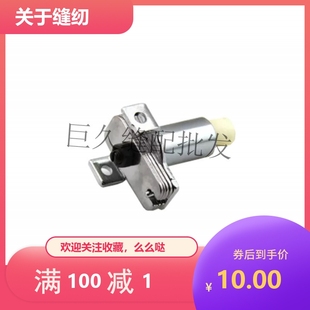 埋夹机配件 928埋夹机下紧线固板组件 缝纫机配件 927