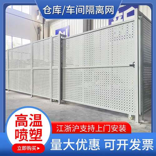厂促车间隔离网仓库铁丝网护栏工厂围栏冲孔板网片可移动防护设品