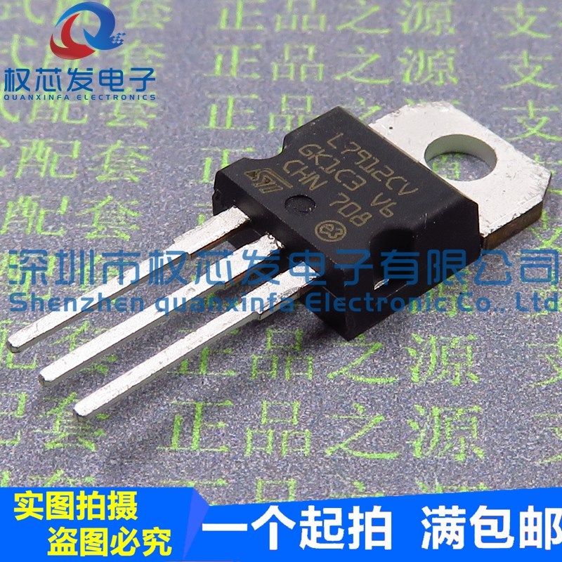 原装正品 L7912CV TO-220 LM7912 L7912 12V三端稳压器