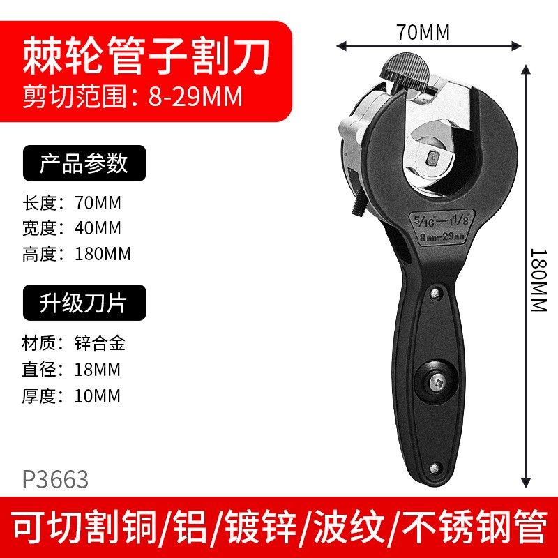 多功能棘轮管子割刀切管器可切割铜铝镀锌波纹不锈钢管剪切工具器,个性定制/设计服务/DIY,明信片定制,淘宝优惠券,粉丝福利购,淘宝优惠卷