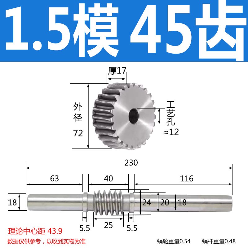 涡轮蜗杆传动配件减速机45号钢蜗轮齿轮配件1.5模Q2模2.5模3模4模
