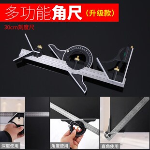 45度切角器不锈钢90度尺多功能活动直角拐尺45木工角尺高精度