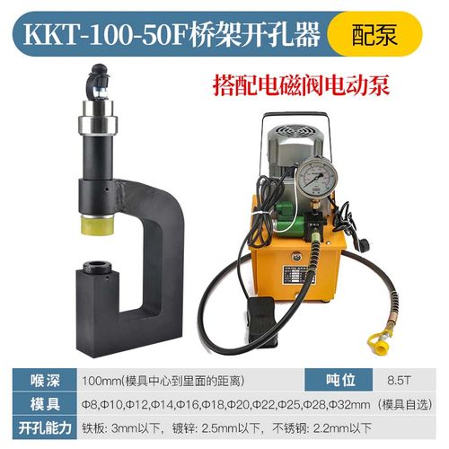 厂促液压钻孔器 长喉深不锈钢镀锌C型钢檩条光伏桥架线槽底部免品