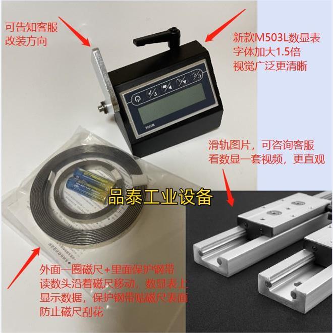 M503一体式磁栅数显表木