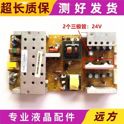 原装 长虹LT32720 iTV40650X电源板 FSP180-4H03 3BS0221514GP