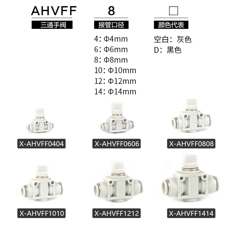 亚德客气动三通手阀接头