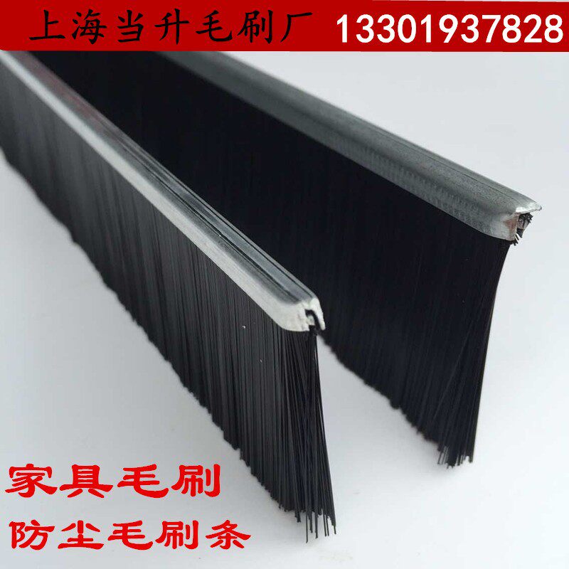 防尘毛刷家具密封毛刷条铁皮条刷门刷条工业条刷5-200机柜毛刷