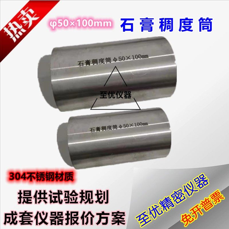 不锈钢自流平砂浆流动度试模直径3050石膏稠度筒流动度测试板精密,童装/婴儿装/亲子装,儿童装饰手表,淘宝优惠券,粉丝福利购,淘宝优惠卷