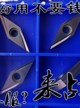 开槽菱形单精车不锈钢专用VBGT110301 110302 110304R/L-Y YBG205