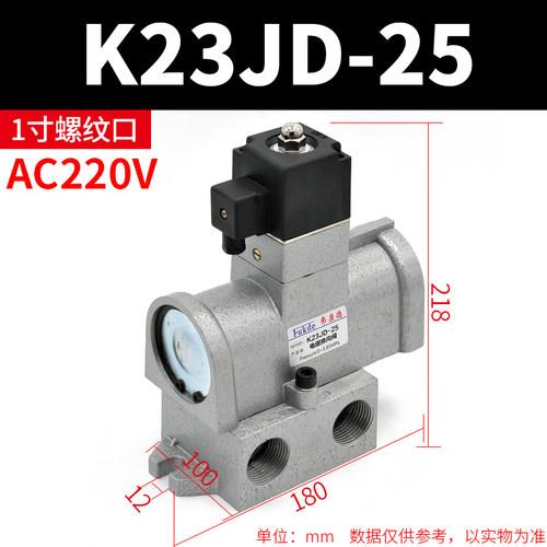 K23JD气动电磁阀15二位三通08截止阀10气阀20常闭25电控换向阀24V