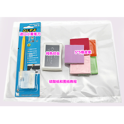 日本进口OLFA笔刀橡皮章小黄刻刀手工刀片垫板套装剪纸专用雕刻刀