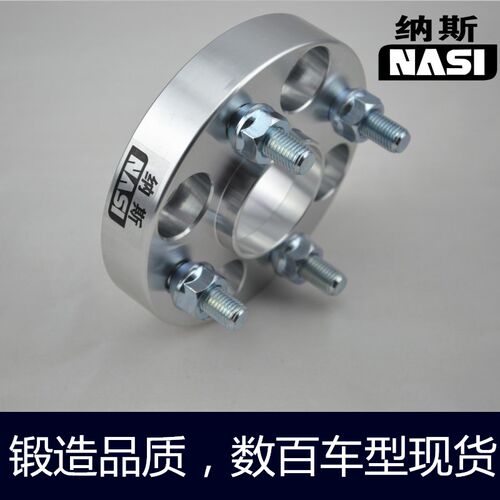 Smart F0 捷达 高尔 普桑 桑塔纳 名爵MG3法兰盘轮毂加宽垫片改装