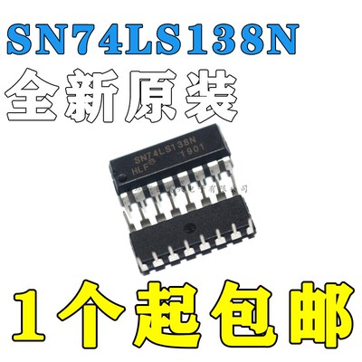 全新直插 SN74LS138N HD74LS138P 74LS138 DIP-16 译码器 复工器