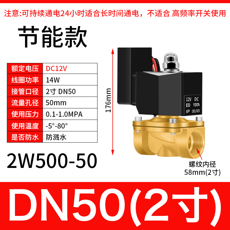 水管电磁控制阀220v常开电磁阀常闭水阀F12v不锈钢电子放水开关24