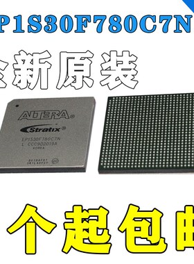原厂进口 EP1S30F780C7N 嵌入式 BGA 芯片 ALTERA 全新原装