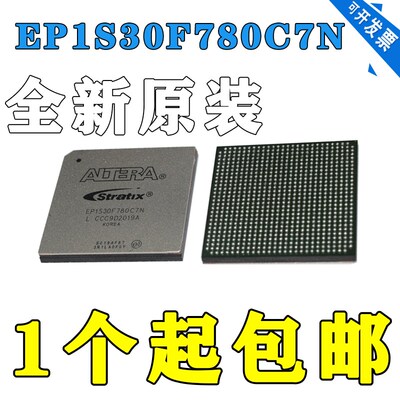 原厂进口 EP1S30F780C7N 嵌入式 BGA 芯片 ALTERA 全新原装