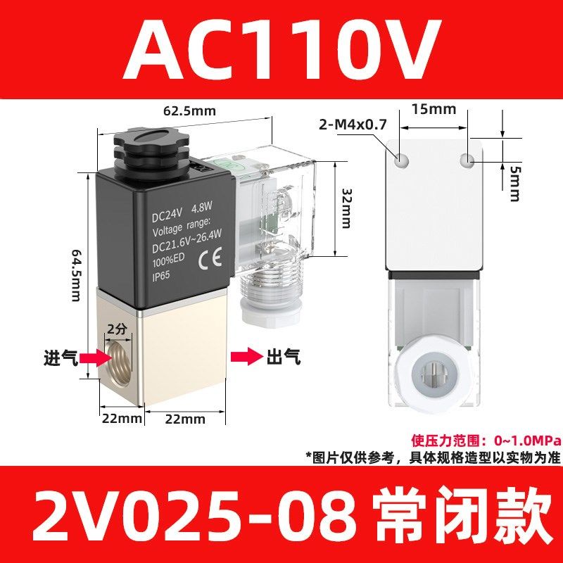 2V025-08换向电磁阀一进一出开关常闭控制阀二位二通DC24v/AC220V