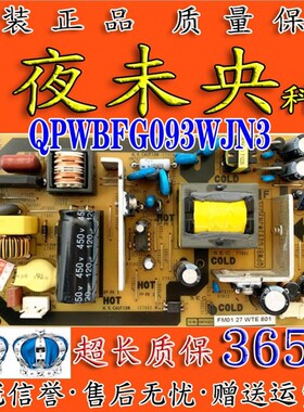 原装夏普LCD-32NX110A 32LX235A 32NX230电视电源板QPWBFG093WJN3